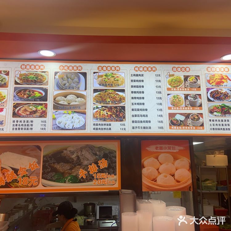 今日沙县食记[评友]