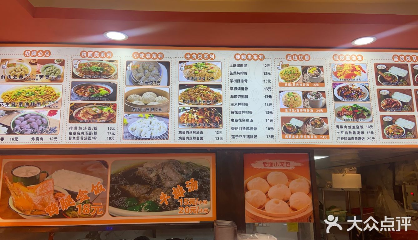 今日沙县食记[评友]