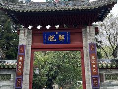 -国恩寺