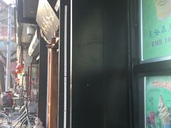 -吴裕泰茶庄(鼓楼店)