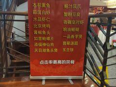 菜单-天福苑(崇宁路店)