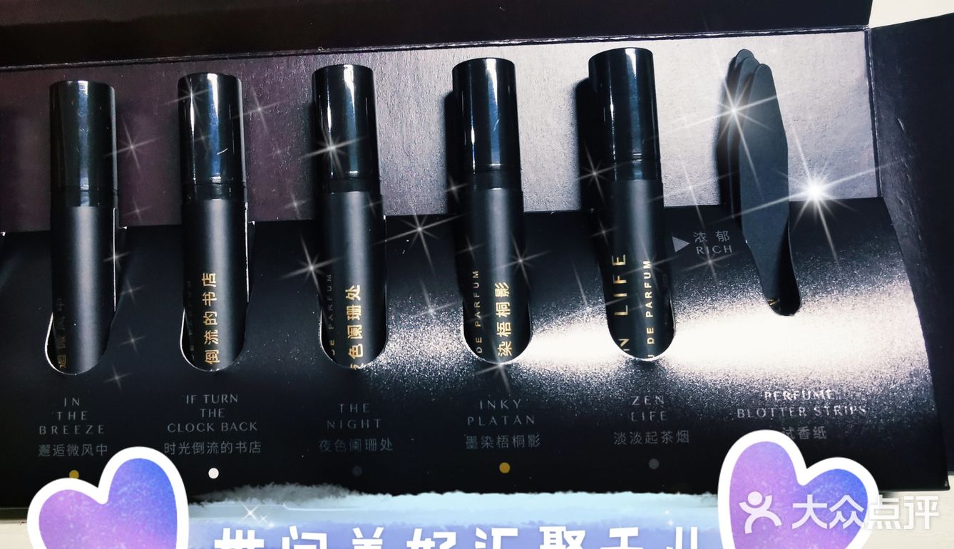 秋冬一抹香遇沙龙香———愿世间美好与你环环相扣[爱心]