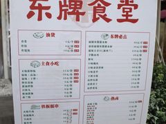 -东排食堂长沙小吃大排档(五一广场店)