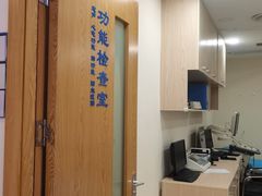-上海广德中医门诊部