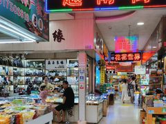 -万众国际批发市场