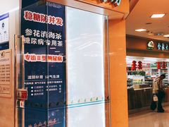 门面-金象大药房(北京东方新天地店)