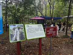 -玉渡山自然风景区