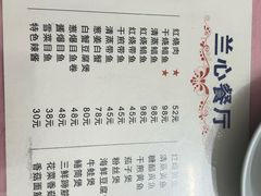 -蘭心餐厅(进贤路店)