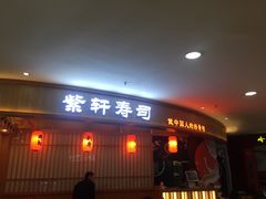 门面-岭南第一锅(科学城店)