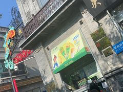 -吴裕泰茶庄(前门大街店)