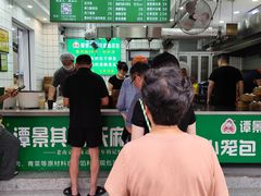-谭景其·谭氏麻油菜包(集庆路店)