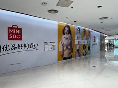 -新奥购物中心