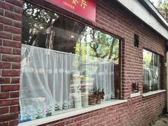 门面-牧羊餐厅