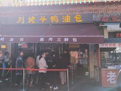 -中山美食街