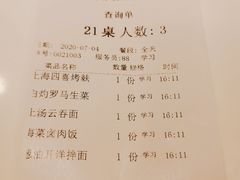 -金鼎轩·滋养小餐馆(联想桥店)