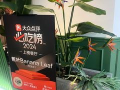 -蕉叶·泰国歌舞风情(世贸店)