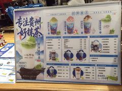 -一杯黔茶(西江千户苗寨古街店)