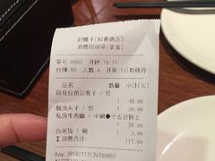 账单-好嫂子(知春路店)