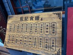 -蓝记云吞(正果店)