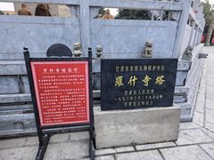 -鸠摩罗什寺