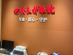 -吴良材眼镜(美罗城店)