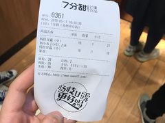 -7分甜(苏州中心店)