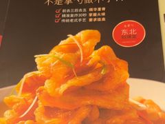 -金掌勺锅包肉(太原万达店)