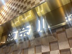 -施奈儿.洗头頭療.按摩SPA.采耳(上梅林店)