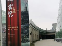 -河南省美术馆