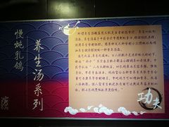 -琬苑鸽庄·川粤融合菜(解放碑总店)