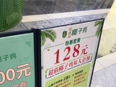 -采椰郎椰子鸡·脆皮鸡火锅(融创茂店)