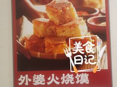 -丹江渔村(望京店)