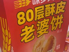 -味多美蛋糕(朝新嘉园店)