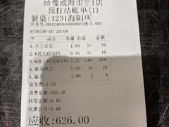 -映像威海·海鲜味道(市区店)