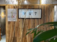 -雪姨手作(青年路店)