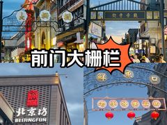 -前门大街