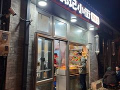 门面-郭记小街麻辣烫(南小街总店)