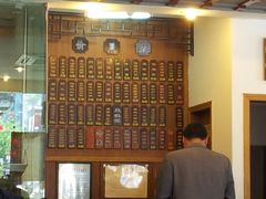 菜单-朱鸿兴面馆(镇湖店)