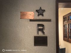 -星巴克臻选(思南公馆店)