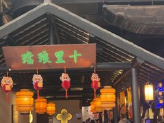 -绿茶餐厅(深圳龙华天虹购物中心店)