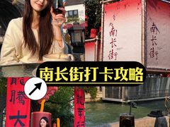 -一縷炊煙(南长街店)