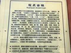 -暖泉古镇