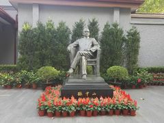 -上海孙中山故居纪念馆