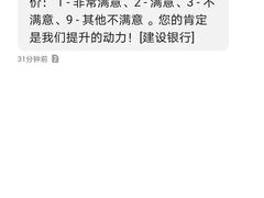 -中国建设银行(上海板泉路支行)