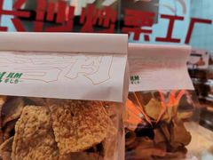 -金粒门·新鲜零食(坡子街店)