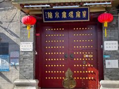 门面-皇家冰窖小院(什刹海店)