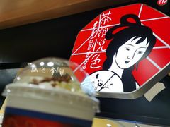 -茶颜悦色(米粉街店)