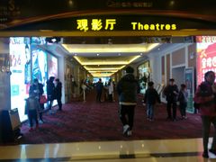 -中影国际影城(大唐西市4K临境音店)