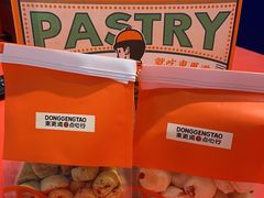 -東更道点心行(崂山丽达店)