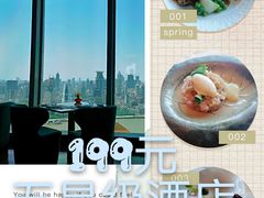 -翡翠36餐厅(浦东香格里拉店)